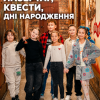 Лазертаг та квести Львів. Factoria розважальний центр