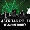 Laser Tag Poleg - Urban Warfare