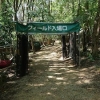 Fukuoka Survival Game Field - Fukuoka Singu Branch