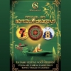 CASINO SALUT DOUALA