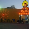Sindbad's Wonderland Amusement Park