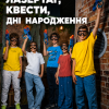 Лазертаг та квести Дніпро. Factoria розважальний центр