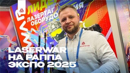 RAAPA Expo 2026: what laser tag buyers should watch on the show floor