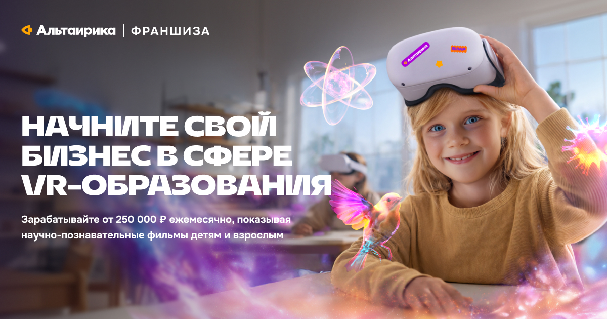 Altairika — Virtual Encyclopedia group VR sessions (altairika.ru)